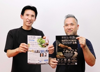 フェスをＰＲする高橋武男さん（左）と竹内紘三さん＝加東市上三草