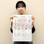 中学生も参加できる生涯学習講座のチラシ＝多可町中区岸上（提供）