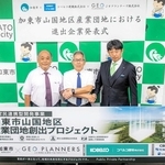 山国地区産業団地の進出企業発表式＝加東市役所