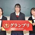 グランプリに輝いた實盛智美さん（中央）ら＝播磨農業高校