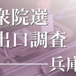 神戸新聞ＮＥＸＴ