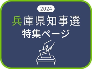 神戸新聞ＮＥＸＴ