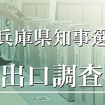 神戸新聞ＮＥＸＴ