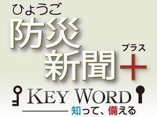 神戸新聞ＮＥＸＴ
