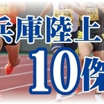 神戸新聞NEXT