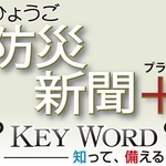神戸新聞ＮＥＸＴ