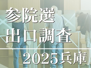 神戸新聞ＮＥＸＴ