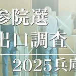 神戸新聞ＮＥＸＴ