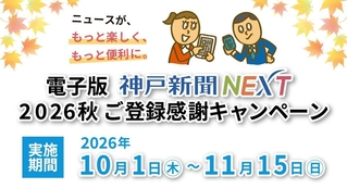 ご登録感謝キャンペーン