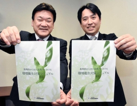 新しく作られた環境衛生対策マニュアルをＰＲする田中千尋さん（右）と福田忠浩さん＝神戸市中央区下山手通６、兵庫県薬剤師会