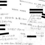発熱患者からの電話相談を書きとどめた甲南医療センターの記録（同センター提供）