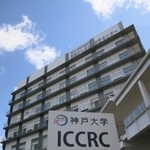 神大医学部付属国際がん医療・研究センター＝神戸市中央区港島南町１