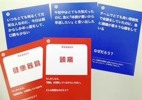 他人からは見えにくい健康問題について考える「ストーリーカード－他者の背景を想像する」