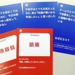 他人からは見えにくい健康問題について考える「ストーリーカード－他者の背景を想像する」
