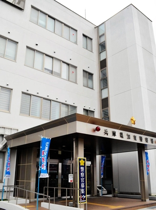 兵庫県警加東署＝加東市社