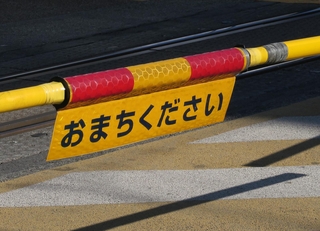 踏切（資料写真）