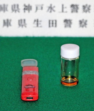 有害物質を含む液状物と吸引器＝神戸市中央区、神戸税関