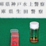 有害物質を含む液状物と吸引器＝神戸市中央区、神戸税関