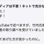 立花孝志氏がＸに投稿したツイート。現在は削除されている（今年１月撮影）