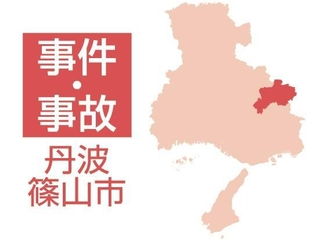 丹波篠山市の事件・事故