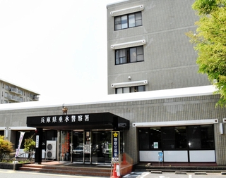 兵庫県警垂水署＝神戸市垂水区本多聞３