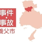 養父市の事件・事故