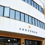兵庫県警有馬署＝神戸市北区藤原台北町６