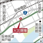 火災現場