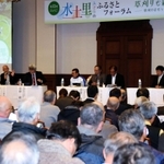 兵庫県内での草刈りの先進事例が紹介された水土里（みどり）のふるさとフォーラム＝神戸市中央区下山手通４、県公館
