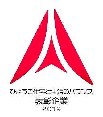 「ひょうご仕事と生活のバランス表彰企業」のロゴマーク