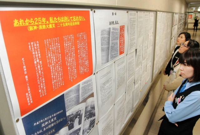 震災２５年の節目に、従業員通路の壁に掲示された本の抜粋＝神戸市西区糀台５、そごう西神店