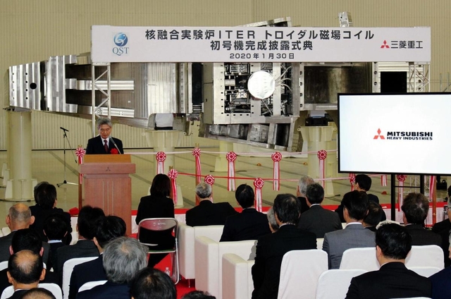 国際熱核融合実験炉に使われる、世界最大のトロイダル磁場コイルの初号機完成を祝った式典＝明石市二見町南二見、三菱重工業神戸造船所二見工場