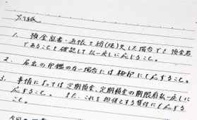 震災当日、遠藤勝裕さんと神戸財務事務所長の連名で発動した金融特別措置のコピー