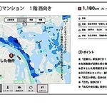 物件の周辺エリアのハザードマップが簡単に確認できるウィルの物件検索サイトのイメージ（同社提供）