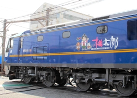 ひょうご経済＋｜【NEXT】経済｜JR貨物 電気機関車「桃太郎