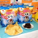 ２月１７日に発売される「ポテトチップス　いかなごのくぎ煮味」＝兵庫県庁