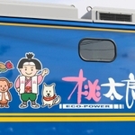 シンボルキャラクターの桃太郎などがあしらわれたＥＦ２１０形式直流電気機関車＝神戸市兵庫区、川崎重工業兵庫工場