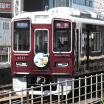 阪急電鉄神戸線の車両