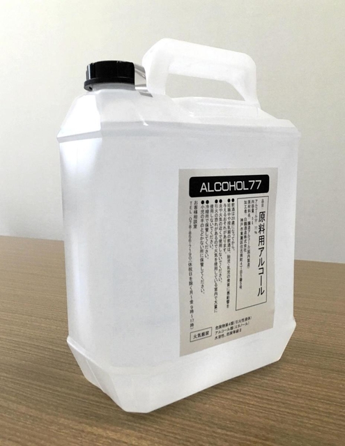 白鶴酒造が生産を開始した消毒に使用できる高濃度アルコール（白鶴酒造提供）
