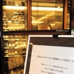 ホテル内で一部レストランの臨時休業を知らせる掲示版＝神戸市中央区港島中町６、神戸ポートピアホテル