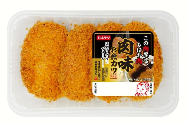 カネテツデリカフーズが発売する「肉味お魚カツ」（同社提供）