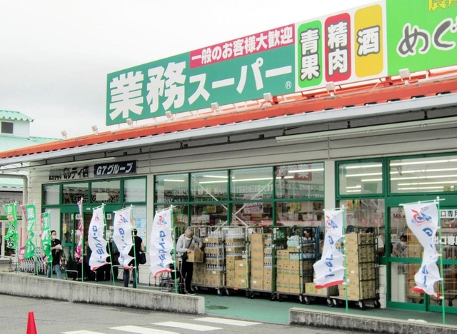 「巣ごもり需要」の高まりで好調な業務スーパー＝神戸市西区美賀多台９