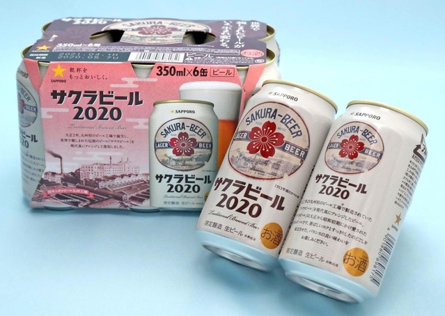 サッポロビールが発売する「サッポロ　サクラビール２０２０」＝神戸市内（撮影・辰巳直之）