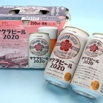 サッポロビールが発売する「サッポロ　サクラビール２０２０」＝神戸市内（撮影・辰巳直之）