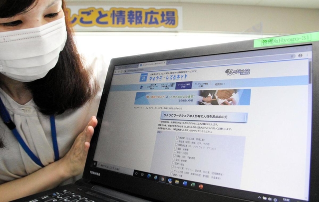 人手不足の事業者と余剰の事業者を仲介する「ひょうごワークシェアサイト」＝神戸市中央区東川崎町１