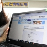人手不足の事業者と余剰の事業者を仲介する「ひょうごワークシェアサイト」＝神戸市中央区東川崎町１