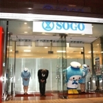 最後の営業を終えたそごう西神店。静かにシャッターが閉まった＝３１日午後、神戸市西区糀台５（撮影・三島大一郎）