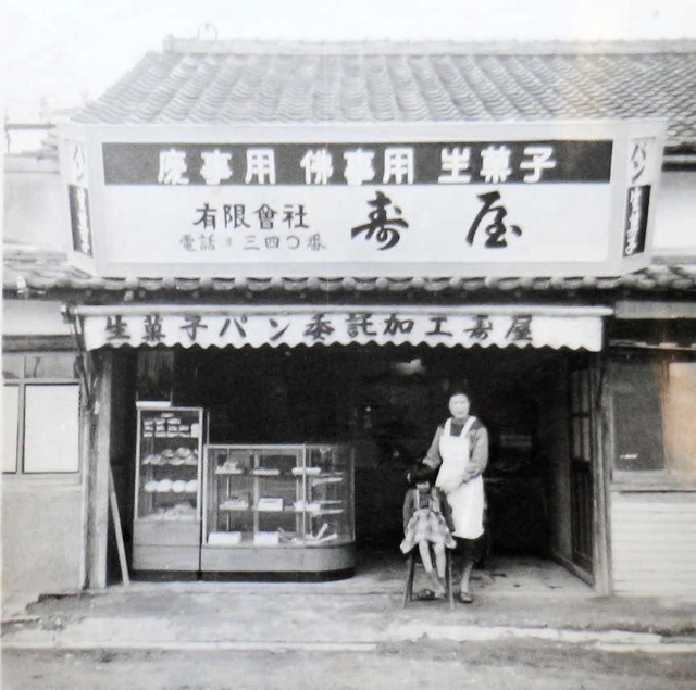 昭和時代の寿屋