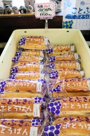 最も人気の「ことぶきのぶどうぱん」