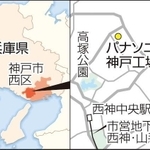 神戸新聞ＮＥＸＴ